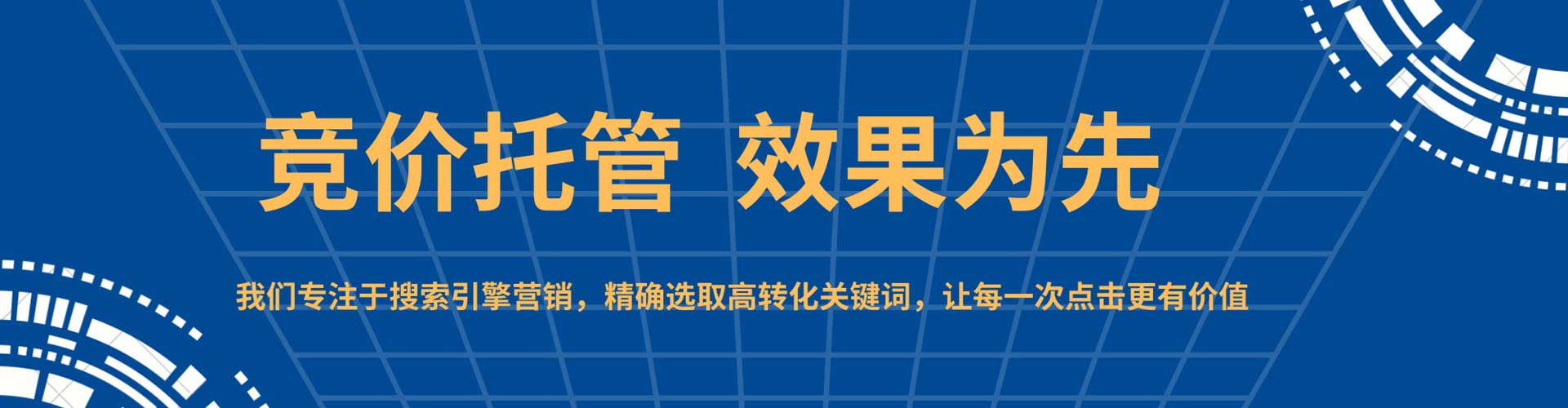 大里sem竞价员